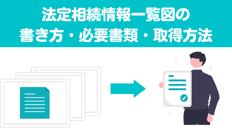 1011　相続財産がないことの確認 遺産分割のトラブル（ケーススタディ） | ＳＭＢＣ日興証券