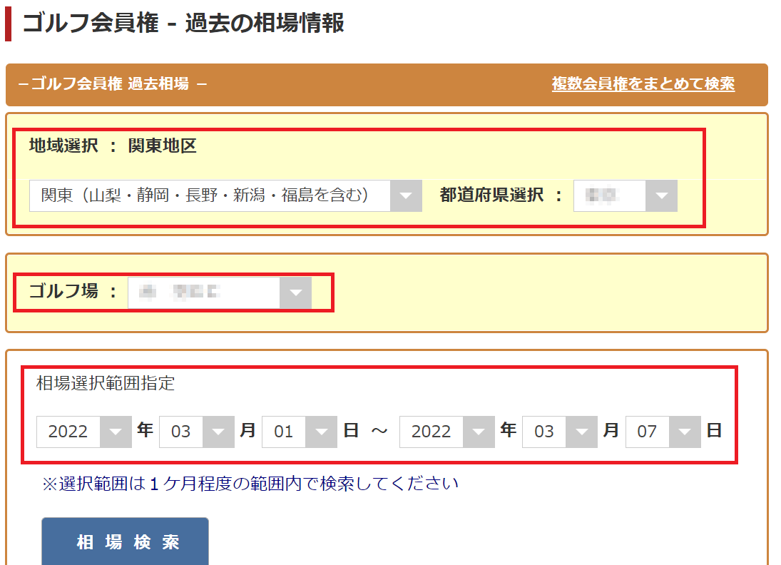 ゴルフ会員権の相続税評価方法を図解で徹底解説 税理士法人トゥモローズ 東京の相続税申告 相続専門の税理士法人